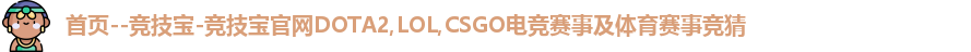 竞技宝官网